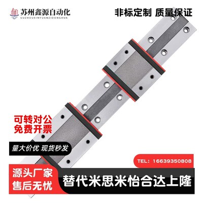 替代怡和达IAY51/53-H24 28 33,低组装直线导轨,滑块法兰型