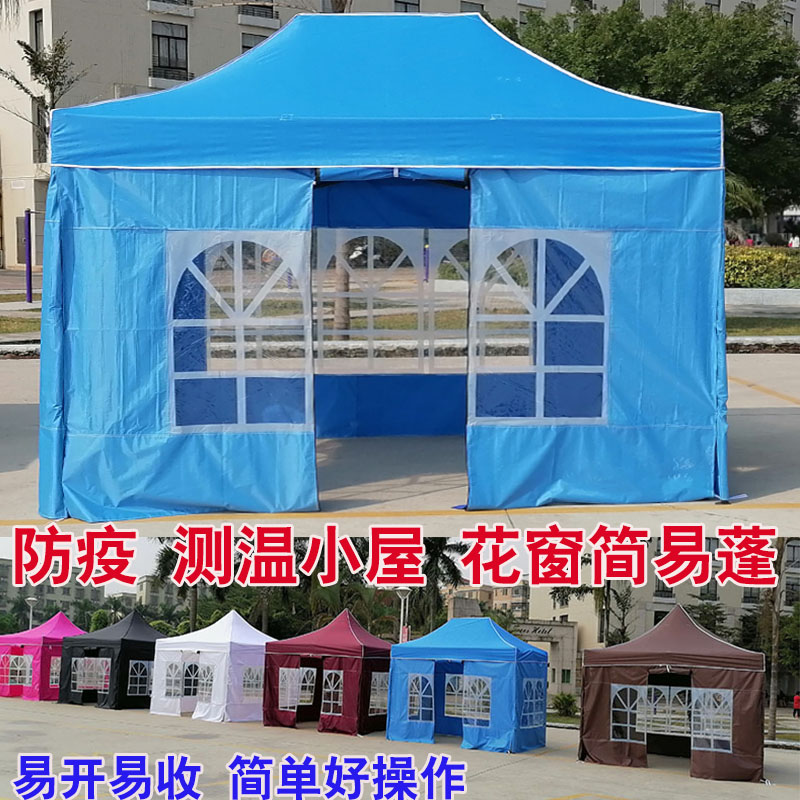帐篷户外粗腿拉环三面挡雨伞烧烤广告遮阳四脚活动夜市花窗摆摊棚