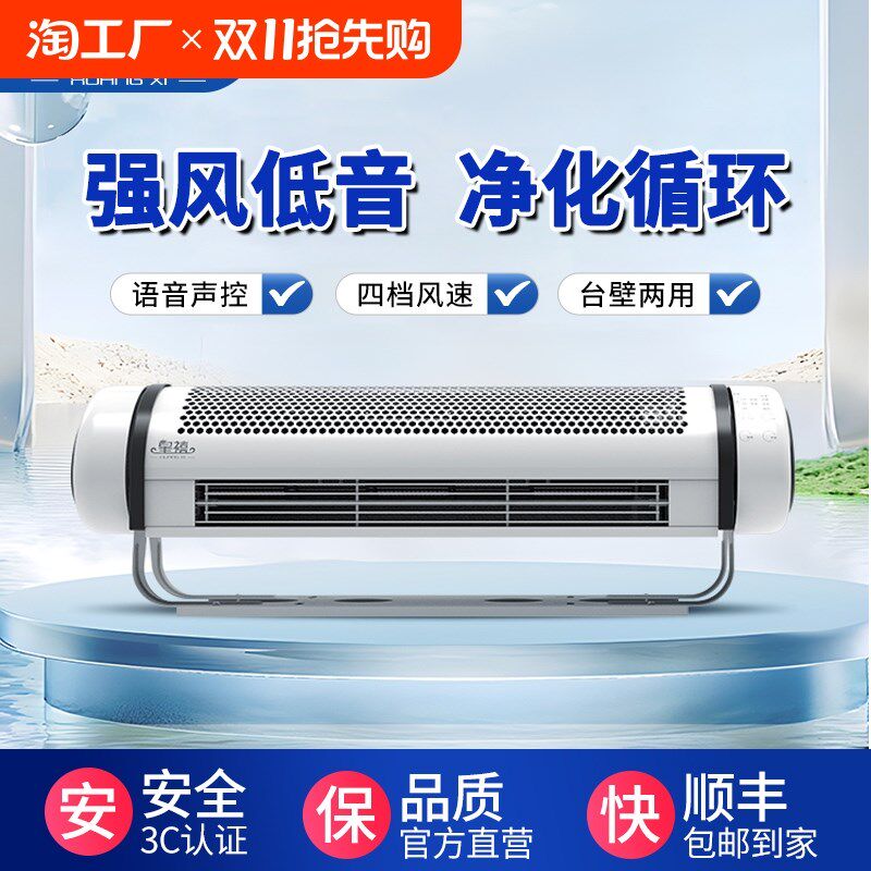 壁挂式电风扇商用厨房空气循环扇大风力无叶空气电扇挂墙语音市场