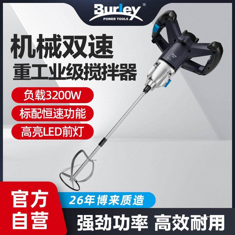 博来大功率电动飞机钻工业打灰机油漆涂料水泥搅拌机腻子粉搅八极
