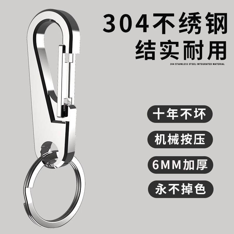 304不锈钢钥匙扣汽车钥匙链挂钩结实耐用加厚钛合金锁匙扣男士圈