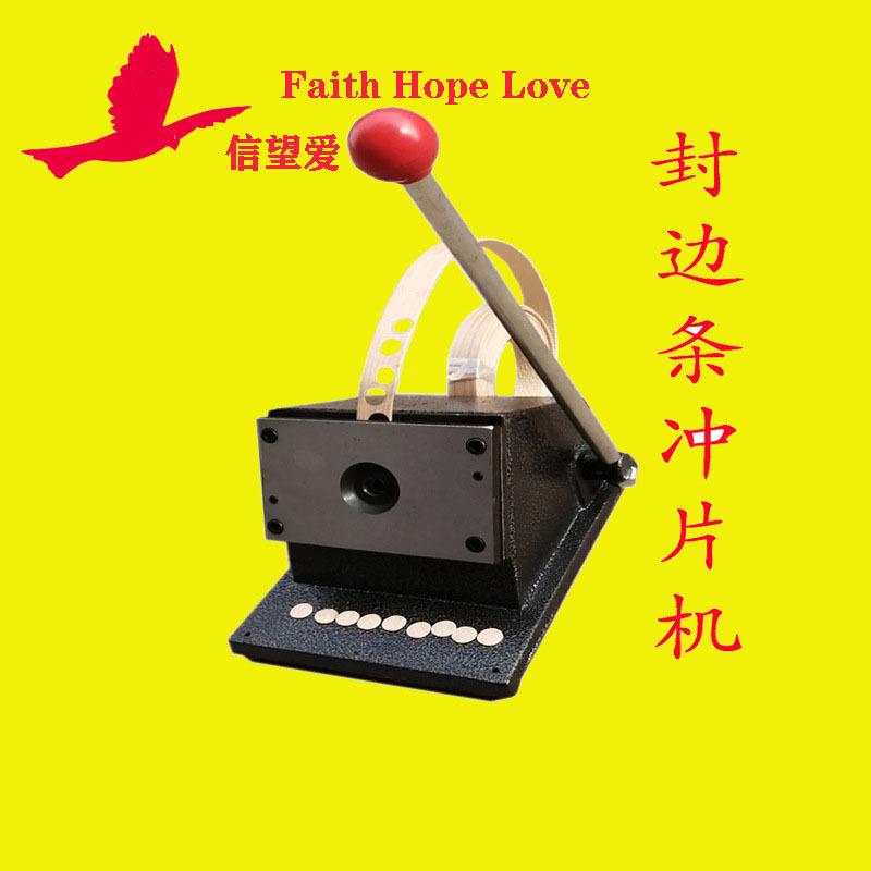 以挪士封边条冲片机PVC打孔机打孔器模具直径15mm圆片