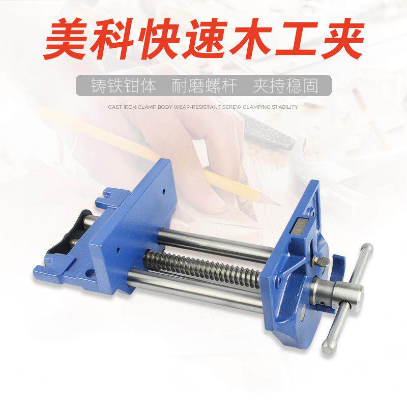 木工桌虎钳快速夹台钳木工夹钳桌钳子专业工作台夹具操作台接