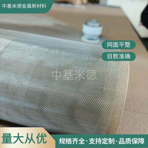 16目0.5mm不锈钢丝网制糖工业用410 430不锈钢编织网