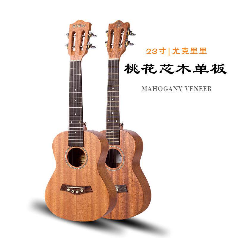 单板尤克里里初学者儿童女生男小吉他入门23寸乌克丽丽厂家直销