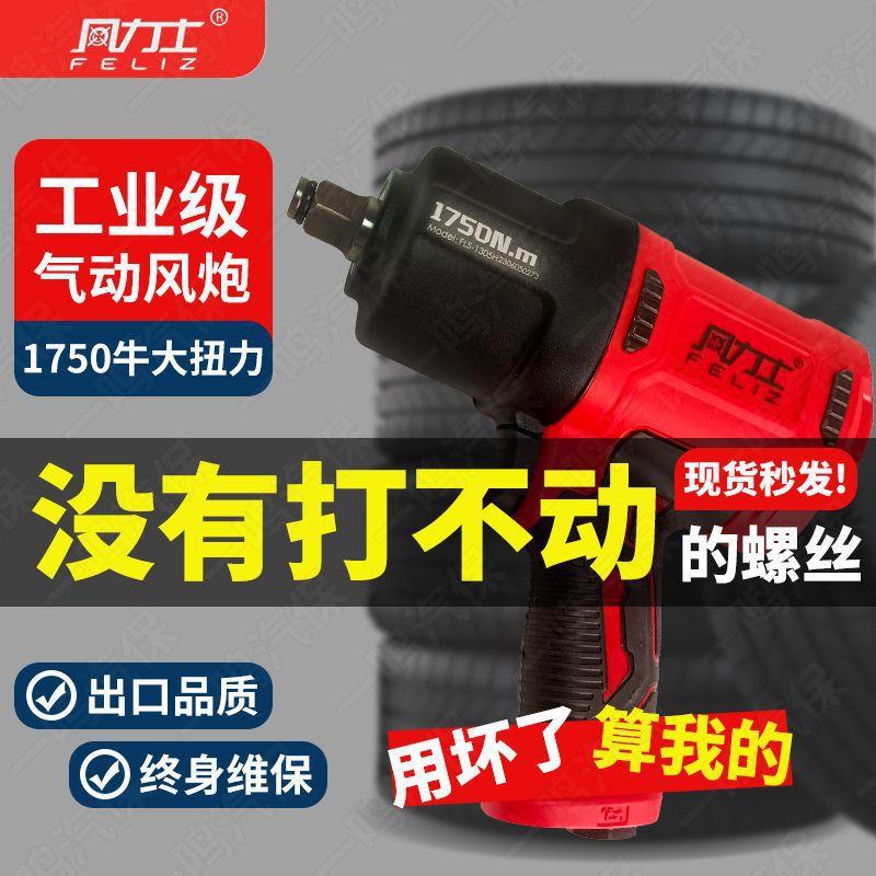风力士1/2工业级大扭力风炮气动扳手小风炮机汽修气动工具大功率