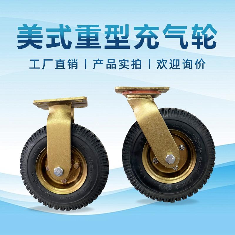 厂家直销万向脚轮美式重型充气轮铁心正新橡胶轮胎万向轮定向轮子