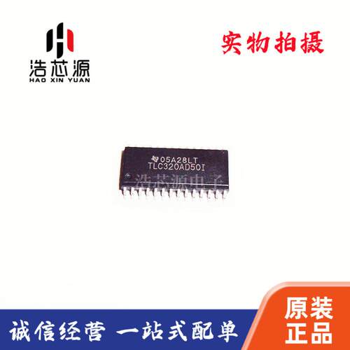 LTC320AD50 TLC320AD50I 封装SOP28 现货库存 电子元器件配单