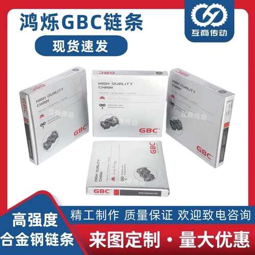 工业链条 GBC链条 16A-1*60L 16A-2*60L 节距：25.4 鸿烁链条