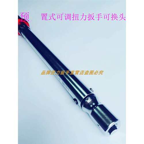 9X12 14X18方插扭力扳手可换头可调扭矩扳手预置式手动工具力响