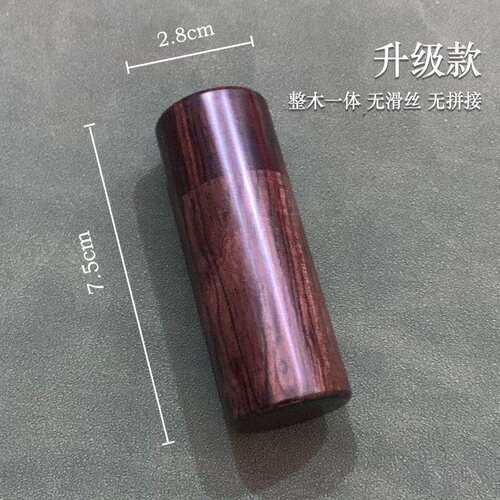 紫光檀牙签筒小巧便携式牙签盒实木收纳盒中式储物盒小型木质