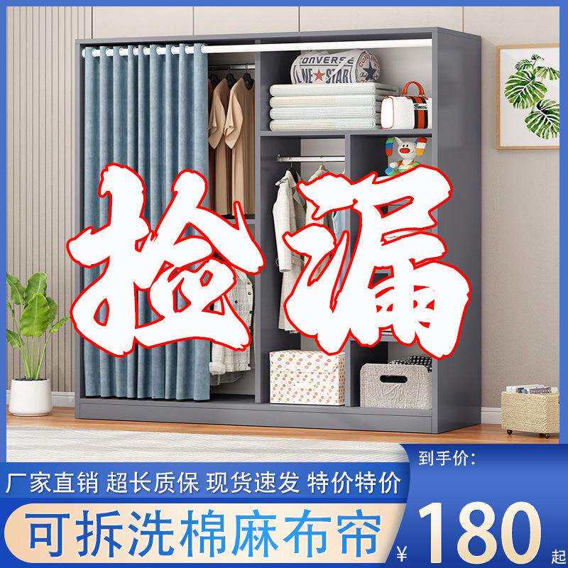 衣柜家用卧室布帘门经济型出租屋用加固简易衣橱衣柜出租房