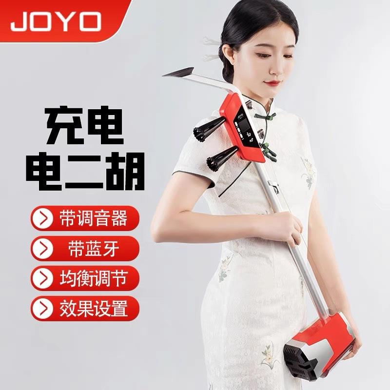 JOYO卓乐电二胡EH-1初学者成人专业舞台演出电声二胡乐器胡琴乐器