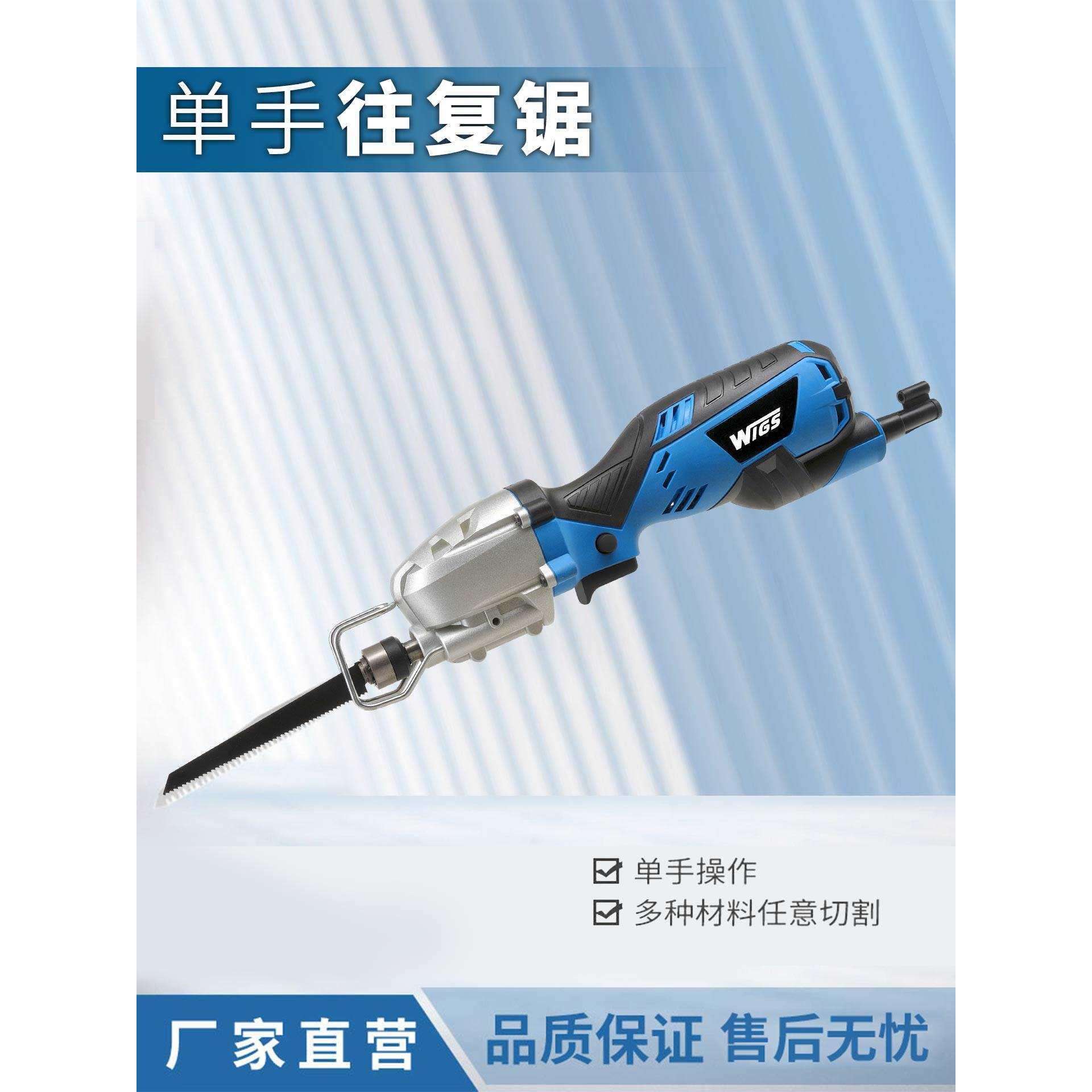 迷你伐木锯手电锯用往复锯电动锯单手锯锯骨机小型手持电锯