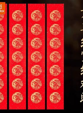 真彩对联万年红龙凤宣纸加厚纸张七言多规格大门装饰春节手写春联