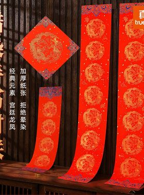 真彩蜡染对联纸手写空白加厚春联宣纸七言对联批发万年红春联纸