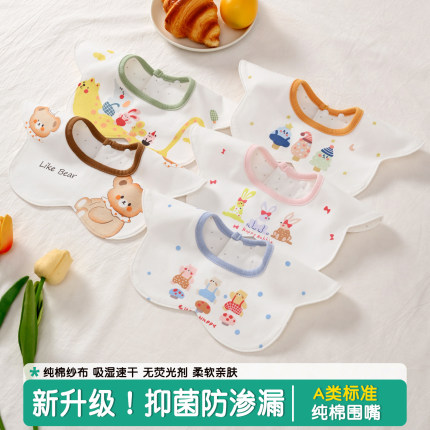 ins韩版新款口水巾婴儿围嘴新生儿防水围兜加厚宝宝棉质漫画可爱