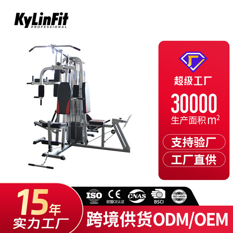 家用组合健身器材力量型综合训练器械单位健身商用活动