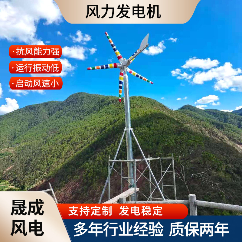 厂家定制家用小型风力发电机2.5kw风力发电机平原山区风能发电机