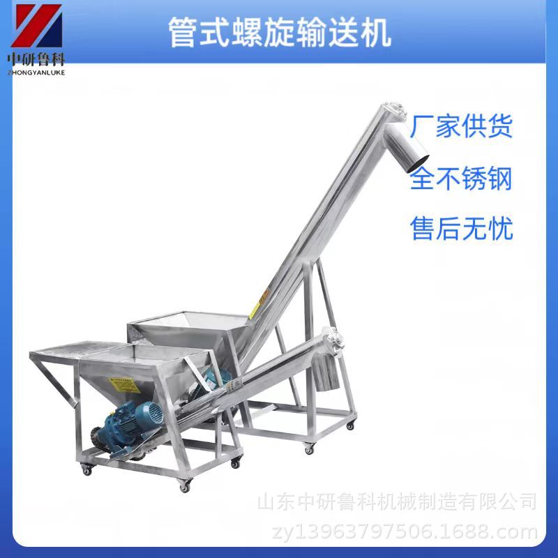 管式不锈钢上料机 彩砂电动倾斜输送设备 螺旋无轴U型输送机