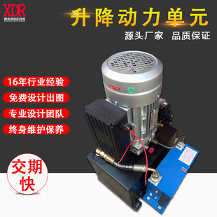 液压站液压系统功率2.2kw升降动力液压单元阀件液压电磁阀组