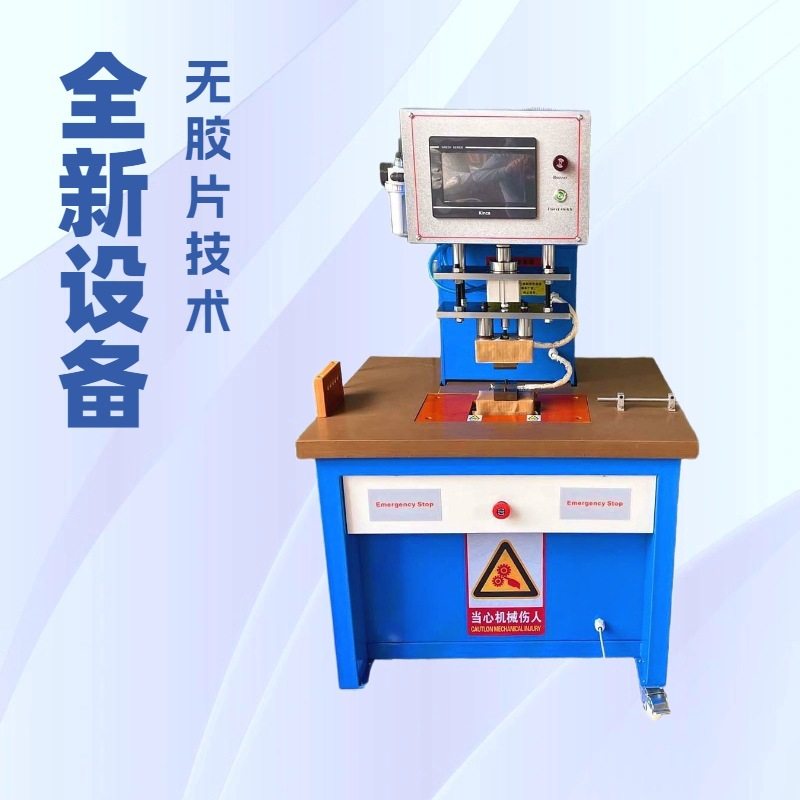 平台推荐 无胶片鞋带打头机 环保热熔绳带 生产厂家