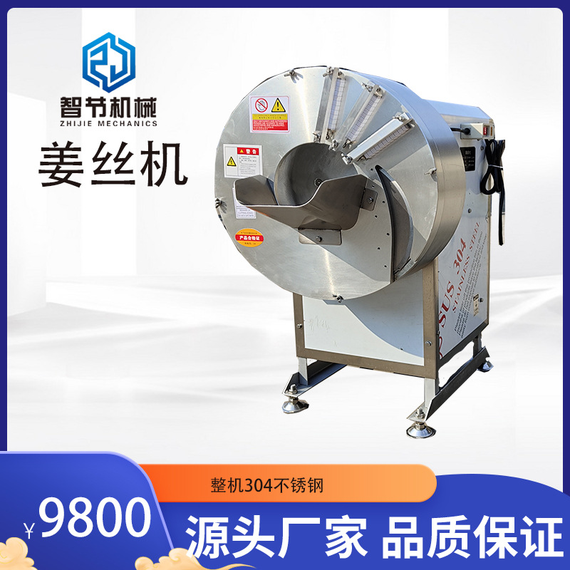 商用电动茭白切丝机 生姜切丝切片机  胡萝卜竹笋切丝机