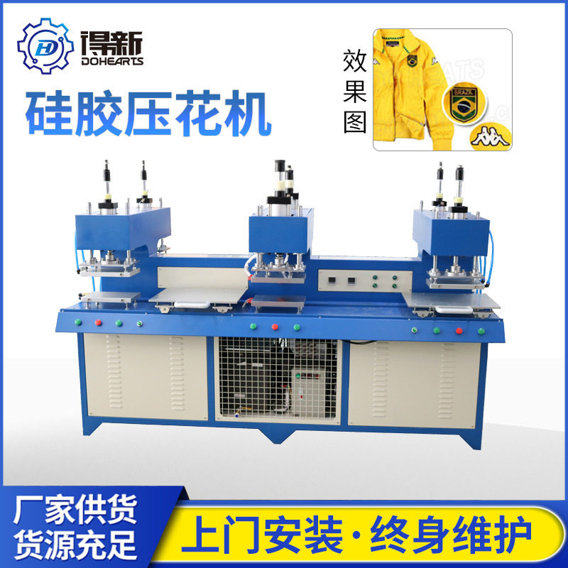 产地货源布料压花机 硅胶商标压花机 服装硅胶印花 热压机厂家