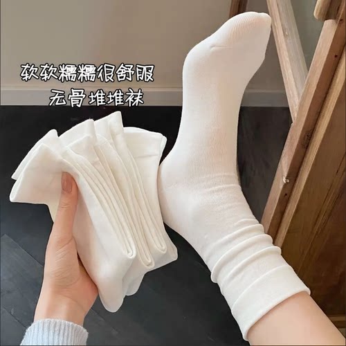 白色堆堆袜子女夏季中筒袜纯色无骨冰丝冰冰袜四季百搭吸湿排汗