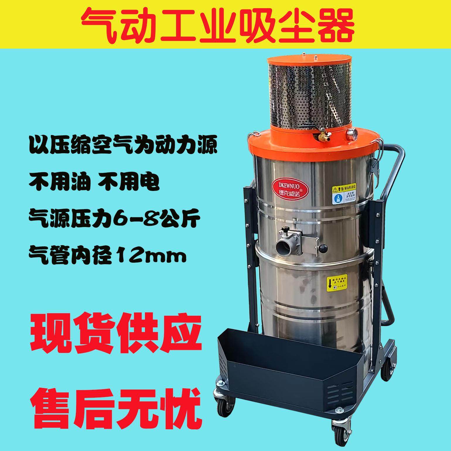 上下桶大容量100L气动工业吸尘器吸打磨粉尘金属颗粒铝屑铝粉锯末,五金/工具,工业吸尘器/除尘器,淘宝优惠券,粉丝福利购,淘宝优惠卷