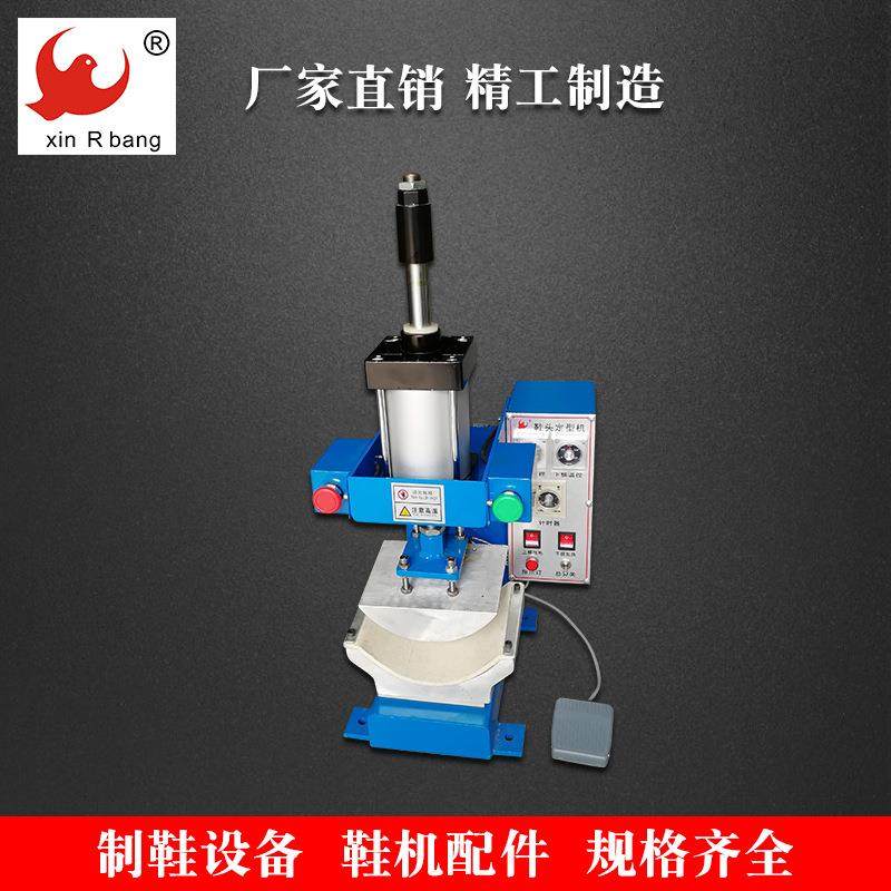 鞋头定型机热熔胶港宝定型机热压机定型机鞋机鞋机配件,机械设备,制鞋机械,淘宝优惠券,粉丝福利购,淘宝优惠卷