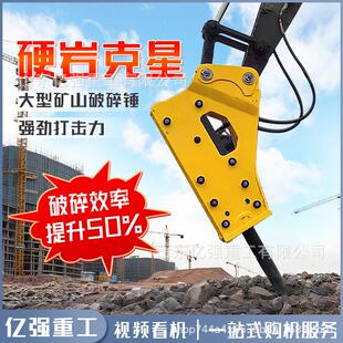 大挖机破碎锤多功能建筑拆除工程破碎高频振动挖掘机液压镐钎炮头