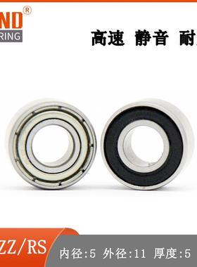 高速轴承685685Z685ZZ685RS685-2RS5*11*5F685Z法兰轴承