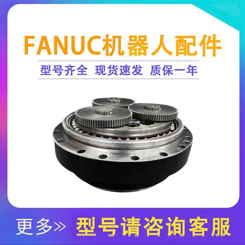 R-2000IB/165F机器人J3轴减速机关节齿轮箱A97L-0218-0384