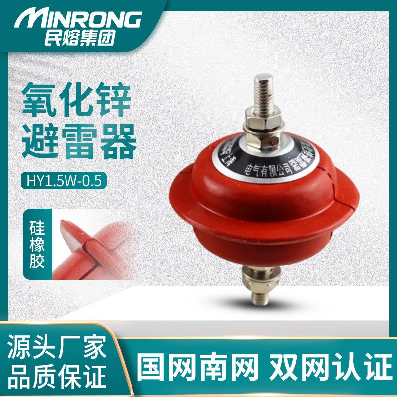 HY1.5W-0.28/1.3低压380v500V氧化锌避雷器0.5/2.6FYS-0.22/0.38