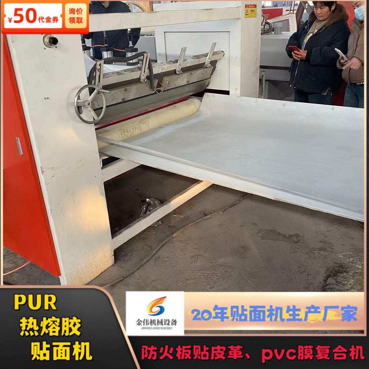自动滚胶双面防火板贴面机皮革PVC卷材覆膜PUR热熔胶复合机,五金/工具,机床,淘宝优惠券,粉丝福利购,淘宝优惠卷
