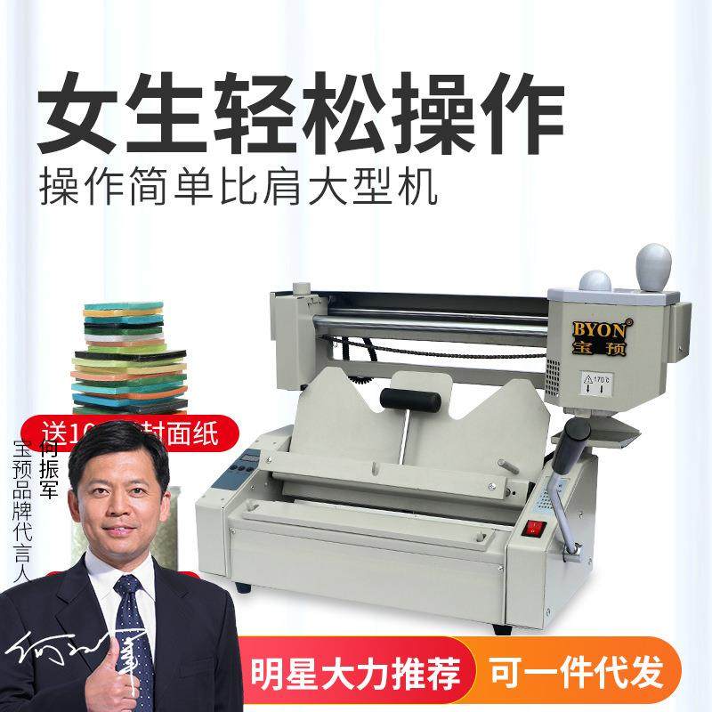 胶装机小型无线热熔胶台式A4胶装机胶订机标书装订机书籍装订自动,办公设备/耗材/相关服务,胶装机,淘宝优惠券,粉丝福利购,淘宝优惠卷