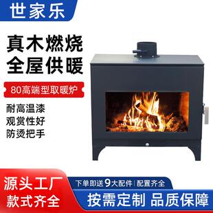 高端款真火壁炉农村室内柴火取暖炉民宿家用取暖炉真火燃木壁炉