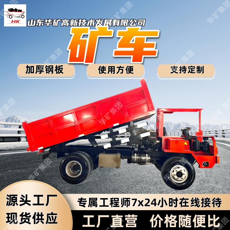 运载能力强矿车 阻力系数小 矿车MCC2-6(Q) 矿车 跨境