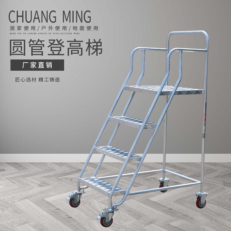 大连圆管登高梯工作梯铝合金移动平台梯取样梯货架爬梯