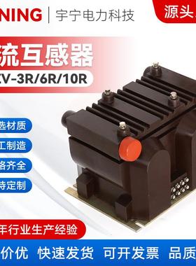 电压互感器JSZV-3R,6R,10R充气柜全封闭带熔断器熔芯三相互感器