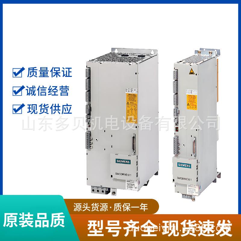 6SN1145-1BA01-0DA0 SIMODRIVE 611 馈电模块/回馈模块