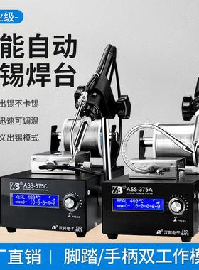 自动焊锡机大功率脚踏式出锡电烙铁工业级375C焊台376C大功率