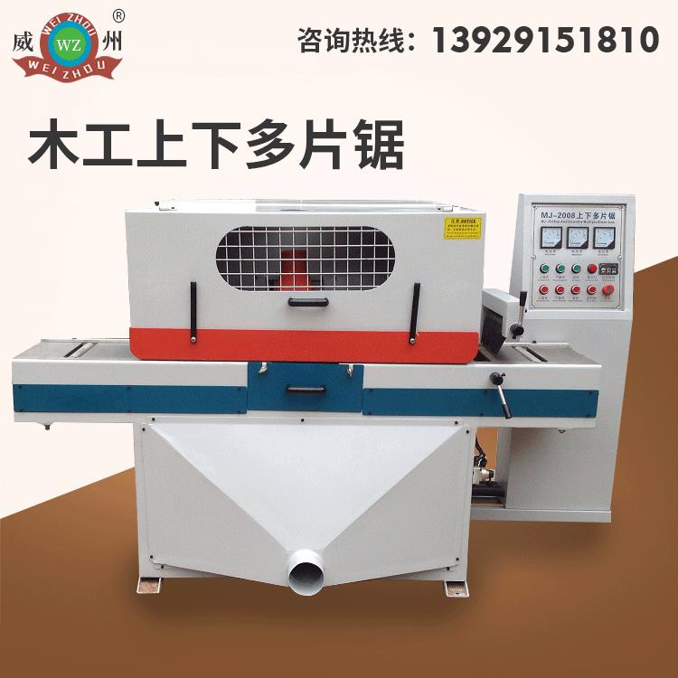 木工断料锯定制 模板多片锯 小型木工多片加工设备