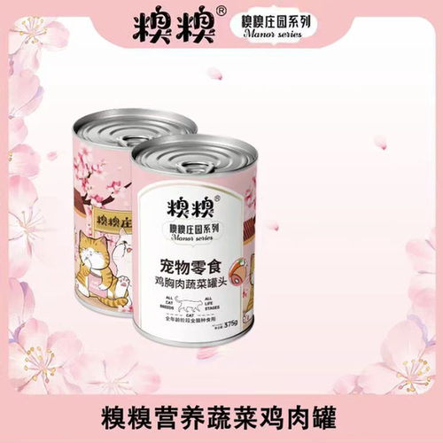 糗糗庄园鸡胸肉蔬菜罐头375G/罐