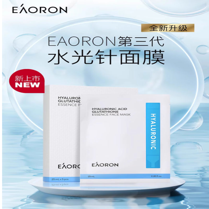 EAORON澳容玻尿酸谷胱甘肽水光精华面膜5片/盒 补水保湿提亮原液