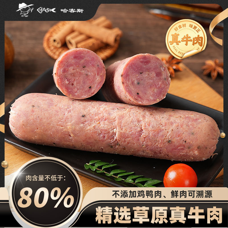 哈客斯俄式牛肉肠320g/支