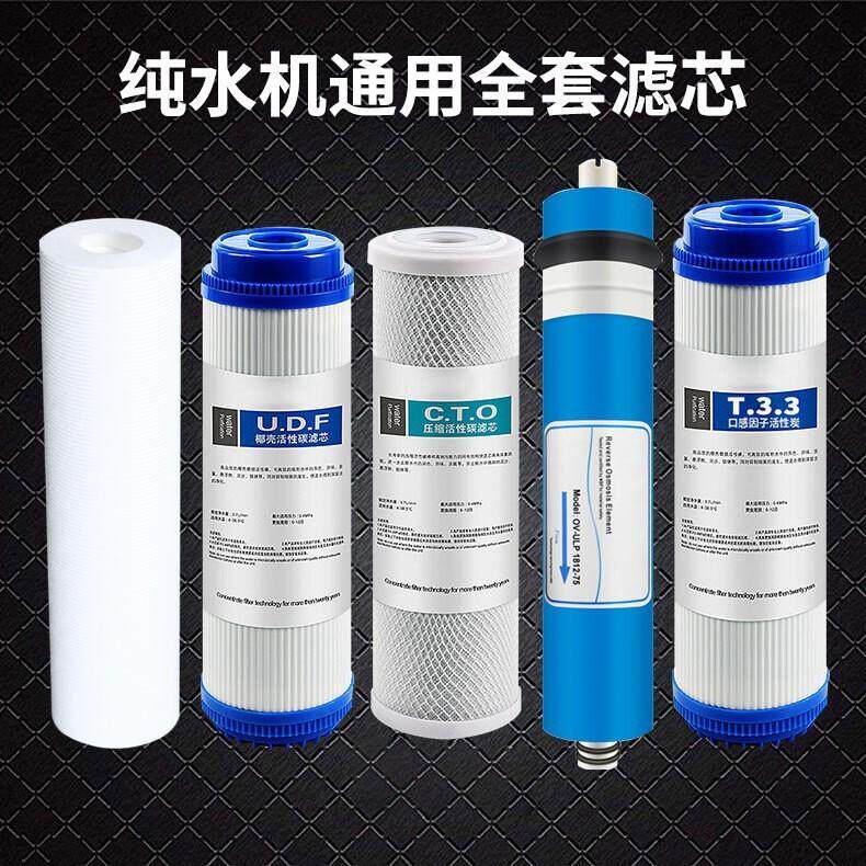 RO膜反渗透净水器净水壶磁化滤芯净水机颗粒PP纯水机RO滤芯耗材