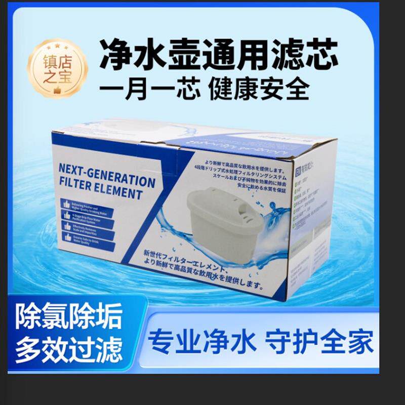 厂家直销 净水壶滤芯 家用厨房活性炭过滤芯净水器滤芯滤水壶滤芯