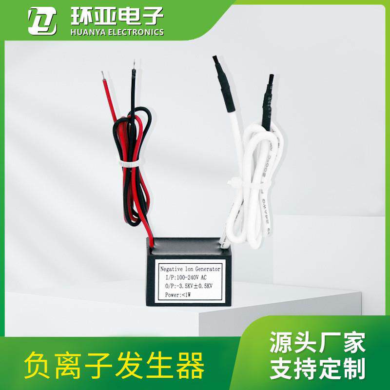 220v负离子发生器家用空气净化器负氧离子除味器车载发生器